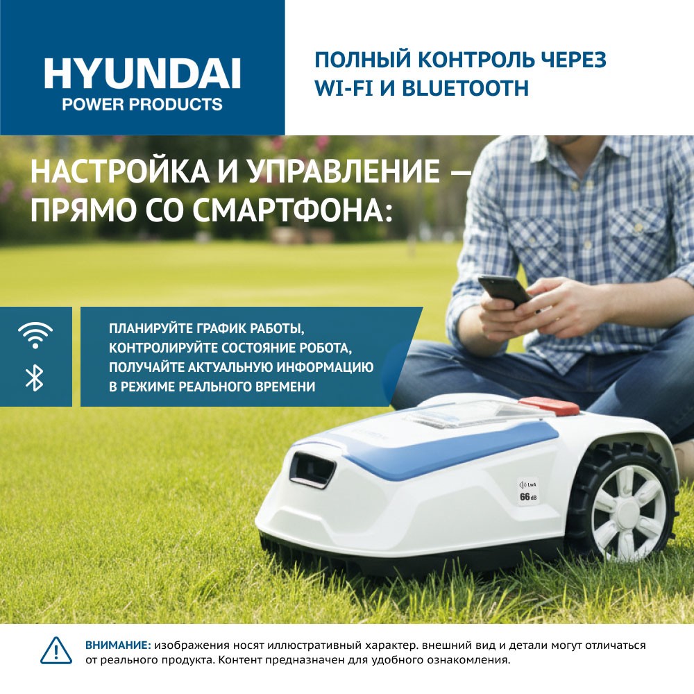 Газонокосилка-робот аккумуляторная HYUNDAI L-CORTEX-5 - 8390473