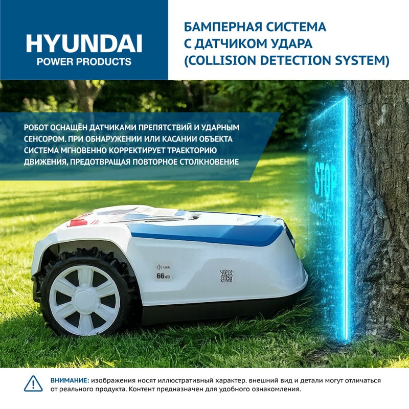 Газонокосилка-робот аккумуляторная HYUNDAI L-CORTEX-5 - 8390467