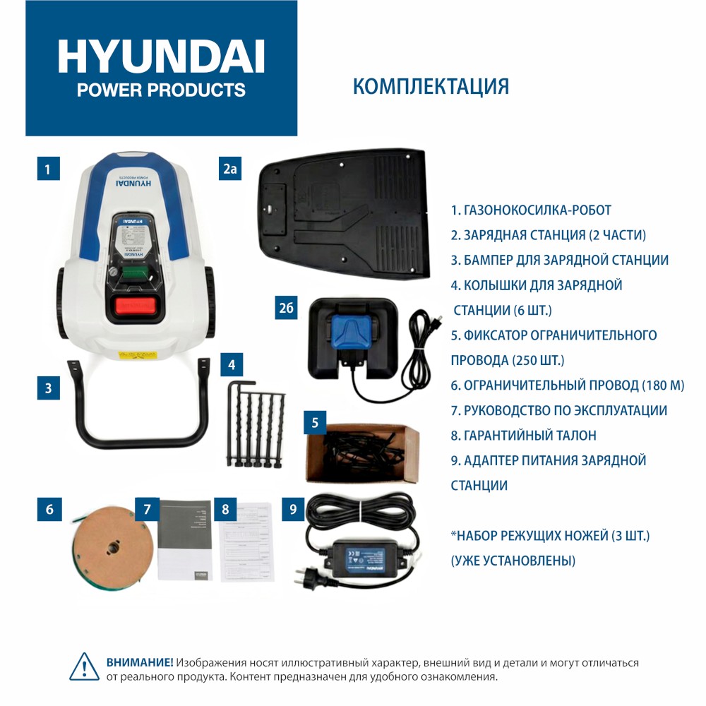 Газонокосилка-робот аккумуляторная HYUNDAI L-CORTEX-5 - 9647905