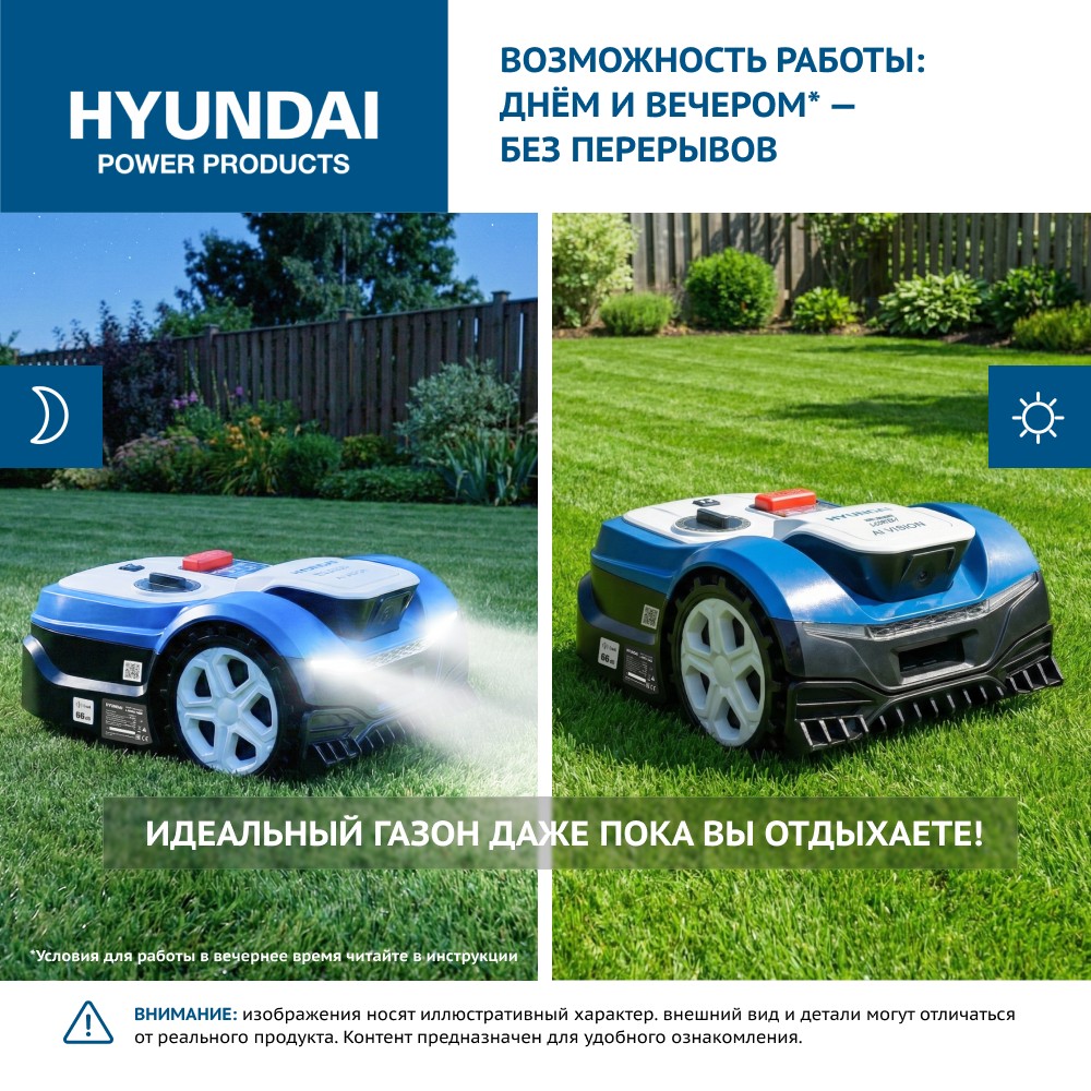 Газонокосилка-робот аккумуляторная HYUNDAI L-CORTEX-7 - 8679696