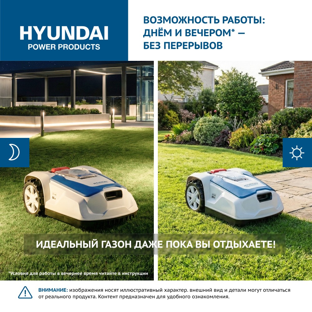 Газонокосилка-робот аккумуляторная HYUNDAI L-CORTEX-5 - 8679672